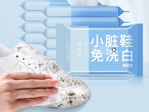擦鞋湿巾