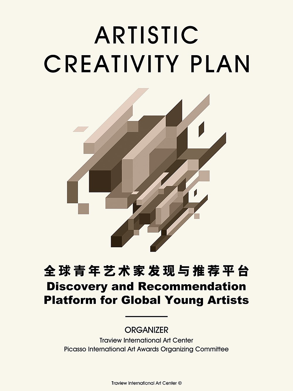 艺术展创意海报