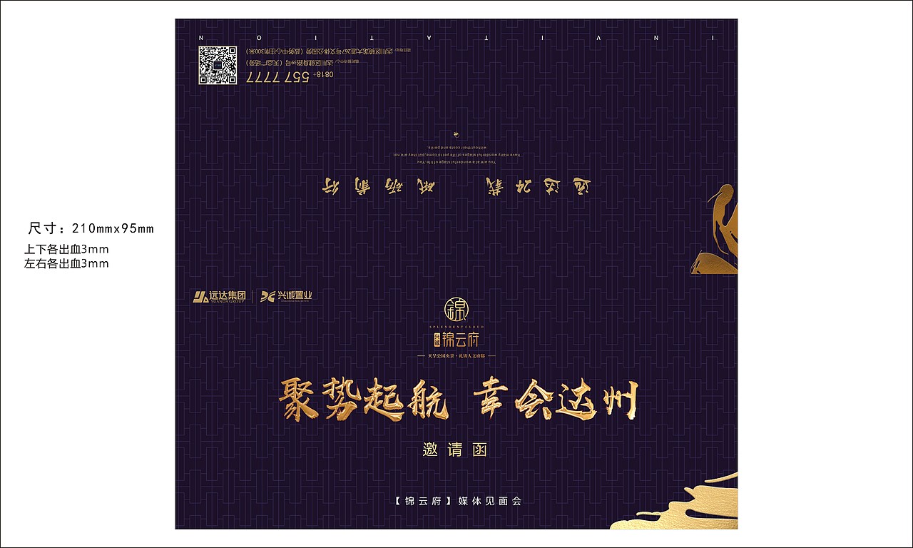 平面/邀请函（图ZMTQzMDM4MDA0） - 宣传物料 - 站酷设计师萝卜须须原创素材 - 站酷ZCOOL