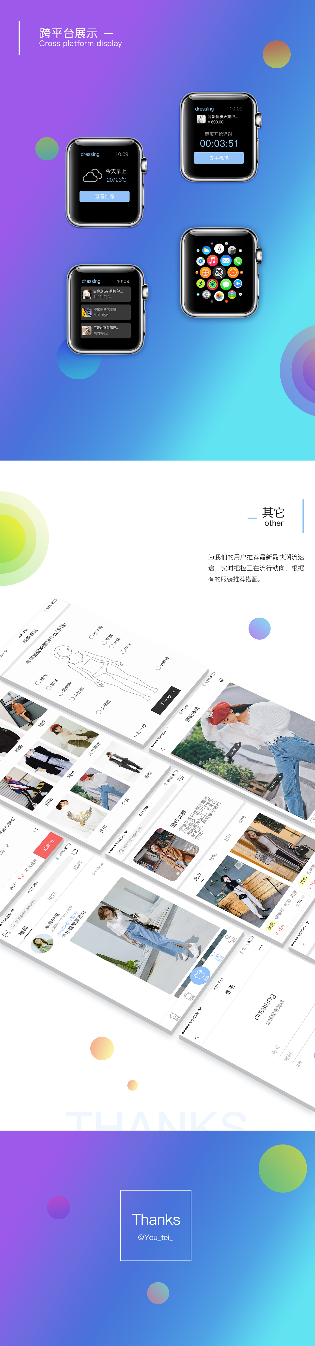 dressing（图ZMTQ5MTA0Nzgw） - APP界面 - 站酷设计师You_tei_原创素材 - 站酷ZCOOL