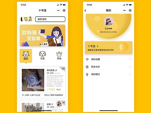 【十号宠】小程序