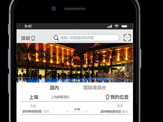 鹿途APP界面设计