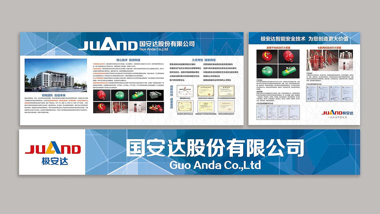 一些自动消防产品海报合集（图ZMTk2MTgyODE2） - 海报 - 站酷设计师未知与未知原创素材 - 站酷ZCOOL