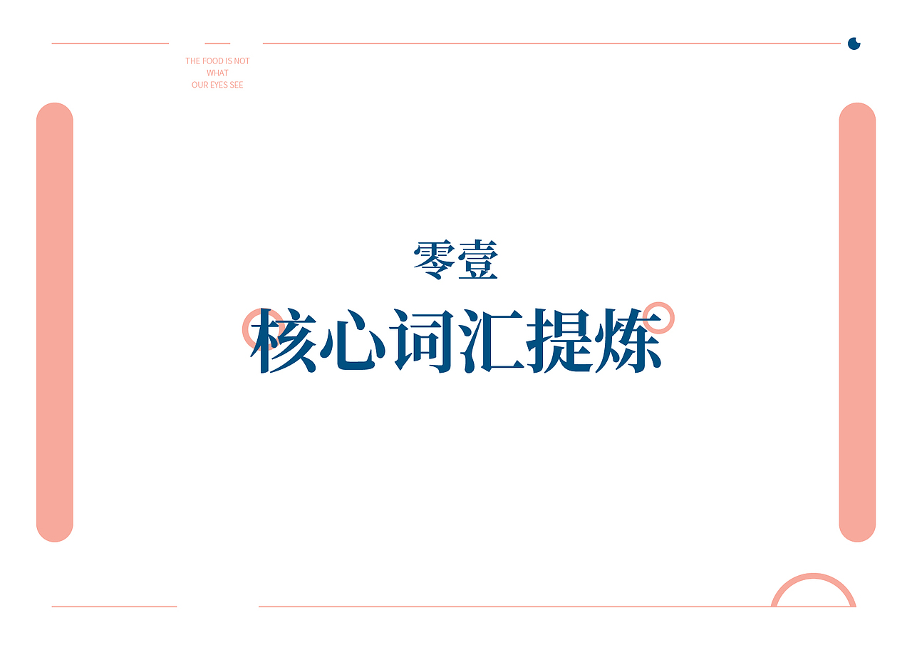 奶茶品牌全案设计 茶饮店面设计 餐饮招商资料设计