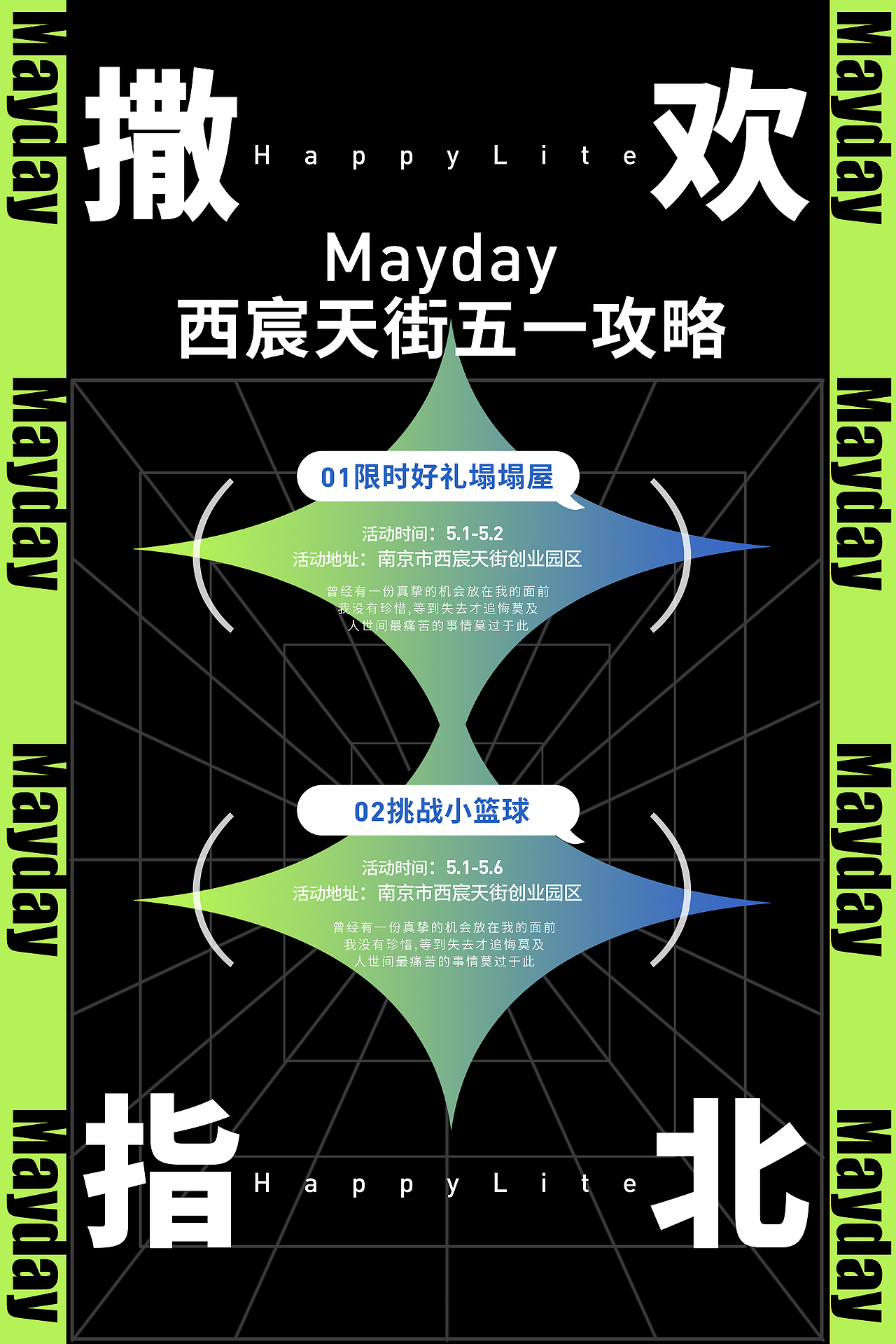 临摹版式的二次创作