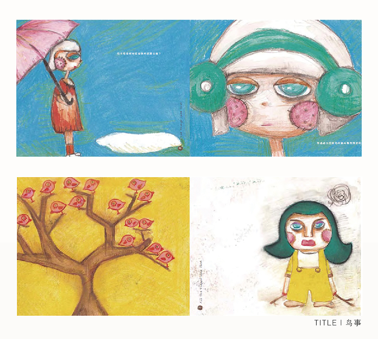 BAIIF微信排版设计(书)