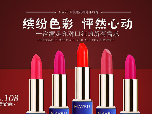 化妝品海報（個人主頁-ZMTY3ODgwMTI=） - 其他 - 站酷設計師MX麥曉原創(chuàng)素材 - 站酷ZCOOL