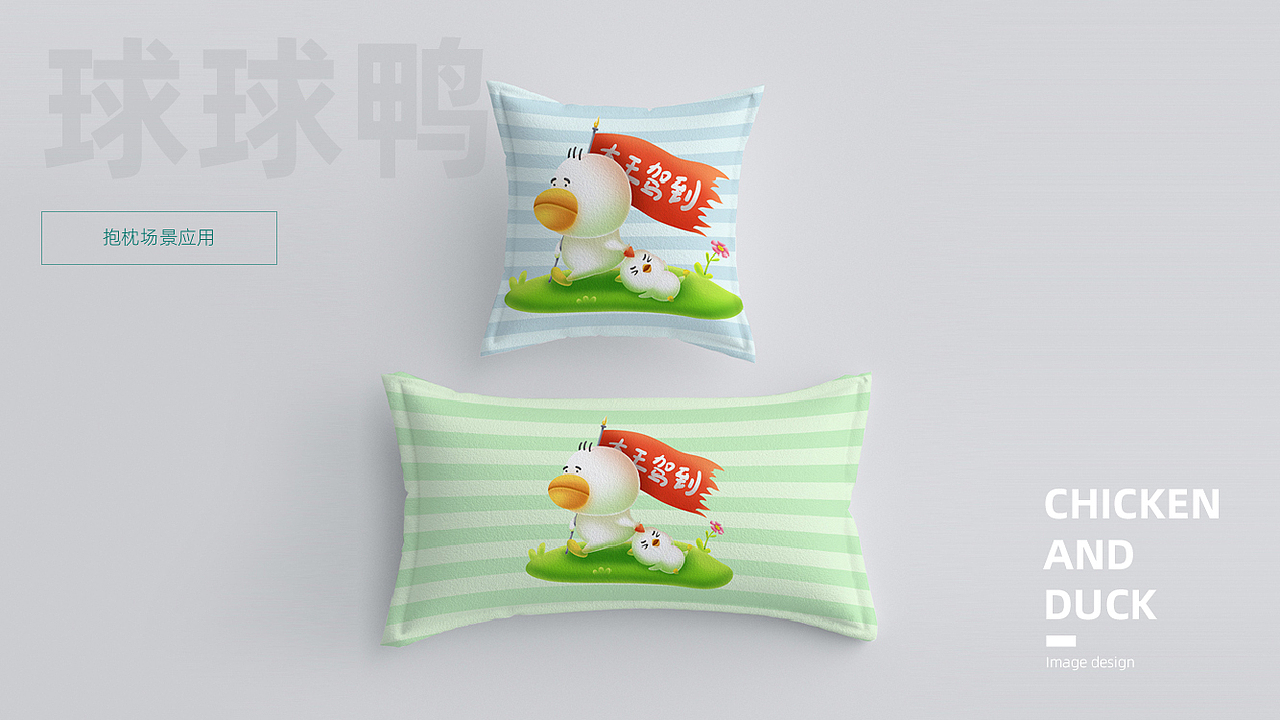 球球鸭-微信表情包继续更新