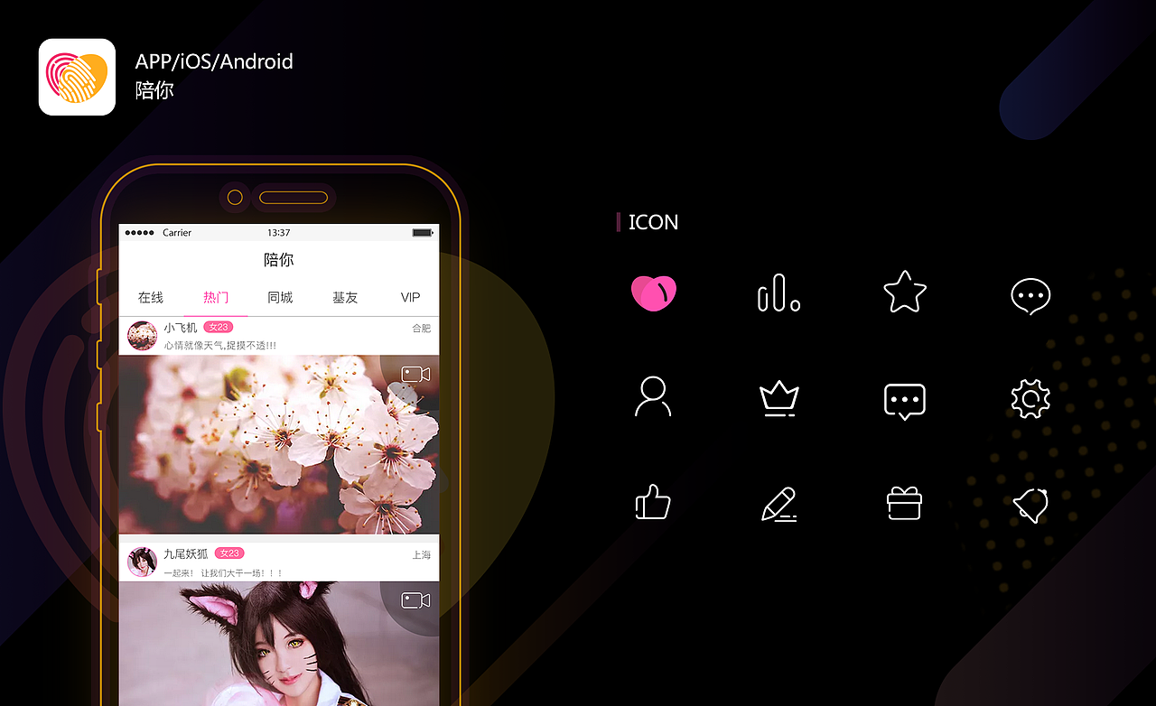 UI设计简历（图ZMjE4OTQ3MTQw） - APP界面 - 站酷设计师xd9413原创素材 - 站酷ZCOOL