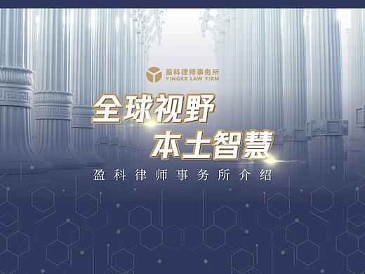 PPT案例 | 律师事务所 企业介绍 商务风PPT通用模板