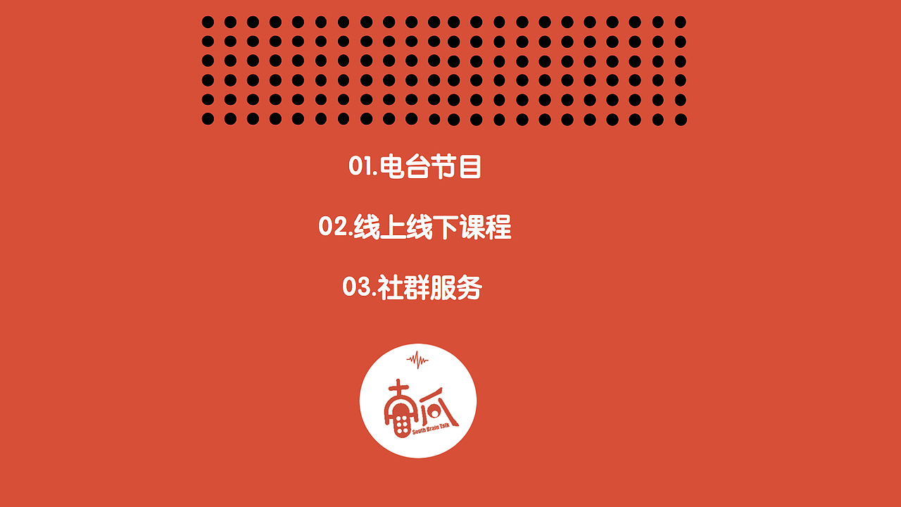 南瓜说自媒体电台logo设计（图ZNzQ4MjQzMjg=） - 品牌 - 站酷设计师Richard伟航o原创素材 - 站酷ZCOOL