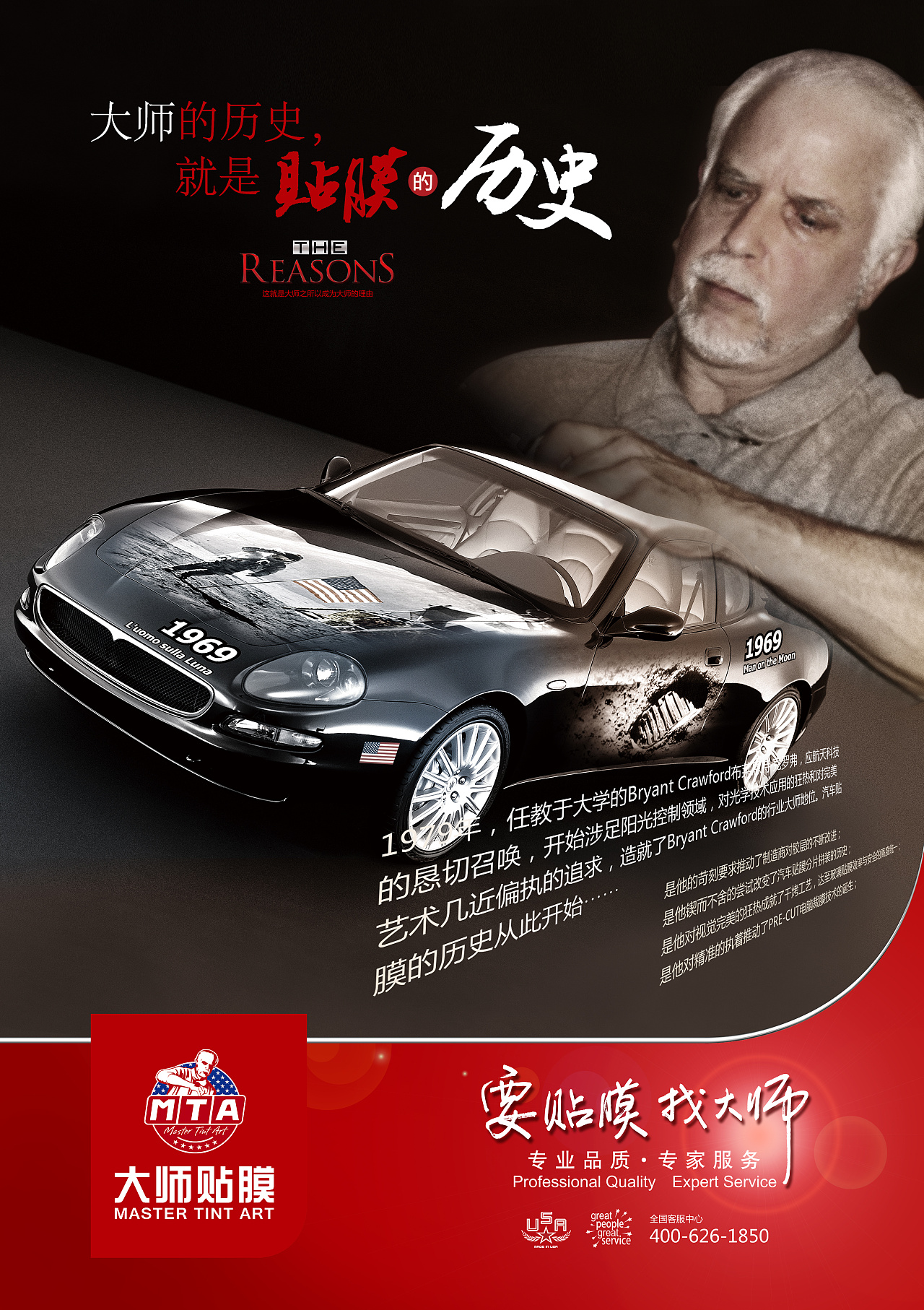 汽车用品广告合集(一)