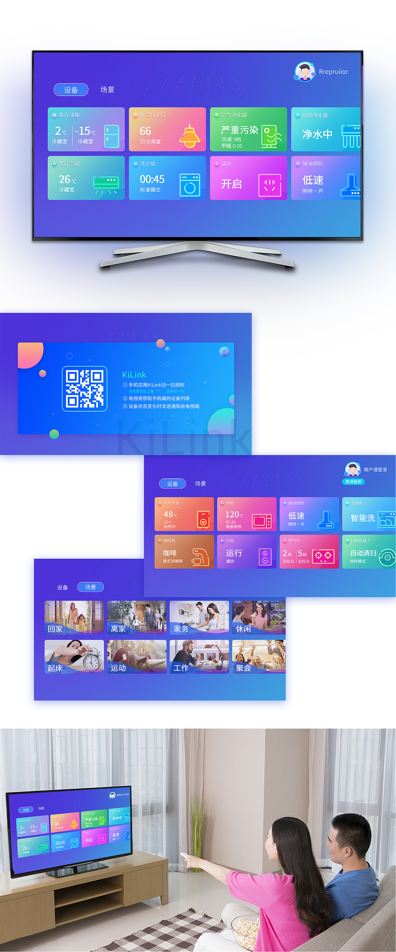 智能家居APP（图ZMTAzMDkxMjM2） - APP界面 - 站酷设计师褐色童年原创素材 - 站酷ZCOOL