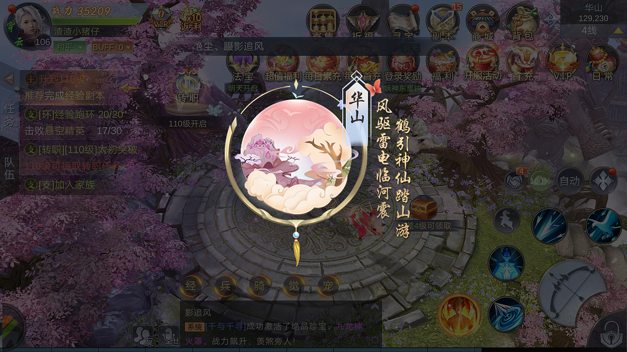 中国风游戏界面展示（已商业）（图ZMTI2MjI2NDgw） - 游戏UI - 站酷设计师渣渣小猪仔原创素材 - 站酷ZCOOL