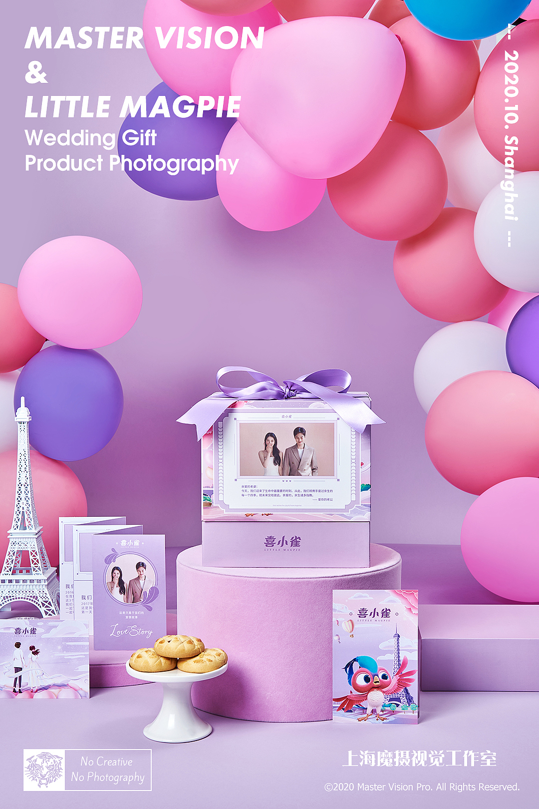 喜庆婚庆零食礼盒拍摄｜喜礼产品摄影｜上海魔摄视觉（图ZMjMzMjEzNDI4） - 产品摄影 - 站酷设计师MasterVision魔摄原创素材 - 站酷ZCOOL