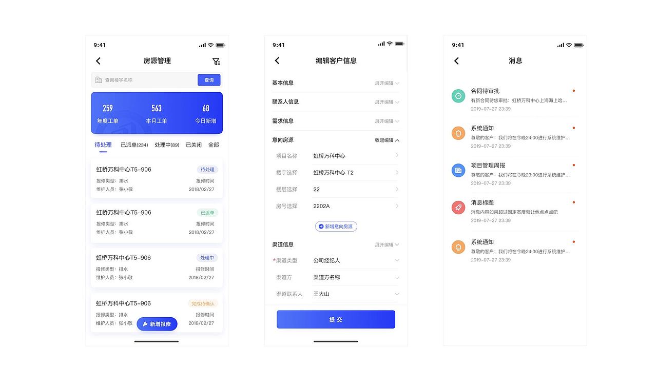 2021设计整理集合(1)(图ZMjYzMjQ2NDY0) - APP界面 - 站酷设计师飘摇天使原创素材 - 站酷ZCOOL