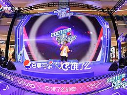 活动设计商场超市促销活动舞美网红打卡快闪品牌推广