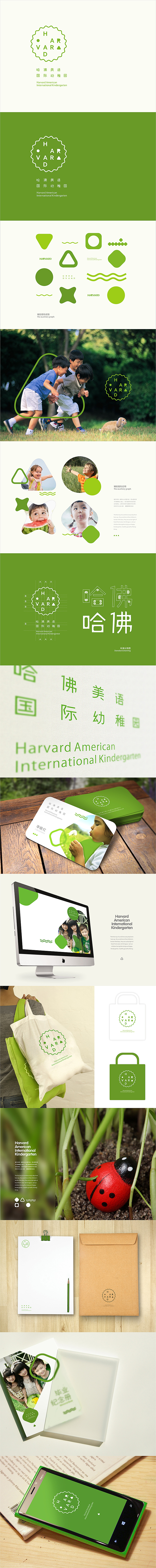 成都—哈佛美语国际幼稚园VI提案方案一（图ZMTQxMzM3Mjg=） - 品牌 - 站酷设计师青菜好吃原创素材 - 站酷ZCOOL