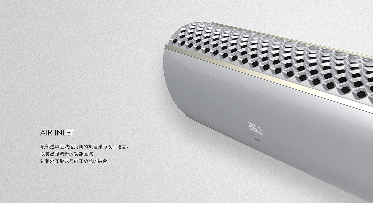 工业设计-壁挂空调