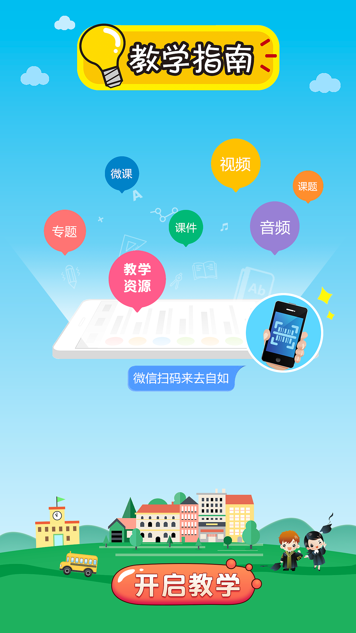 教学指导（图ZOTI4OTI2MDg=） - APP界面 - 站酷设计师UI囧途原创素材 - 站酷ZCOOL