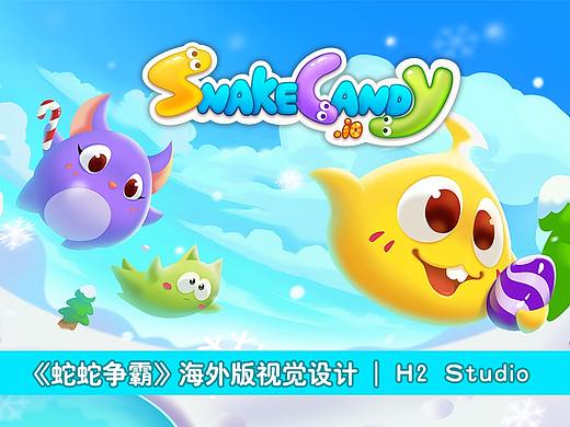 H2 Studio | 蛇蛇争霸海外版UI视觉设计