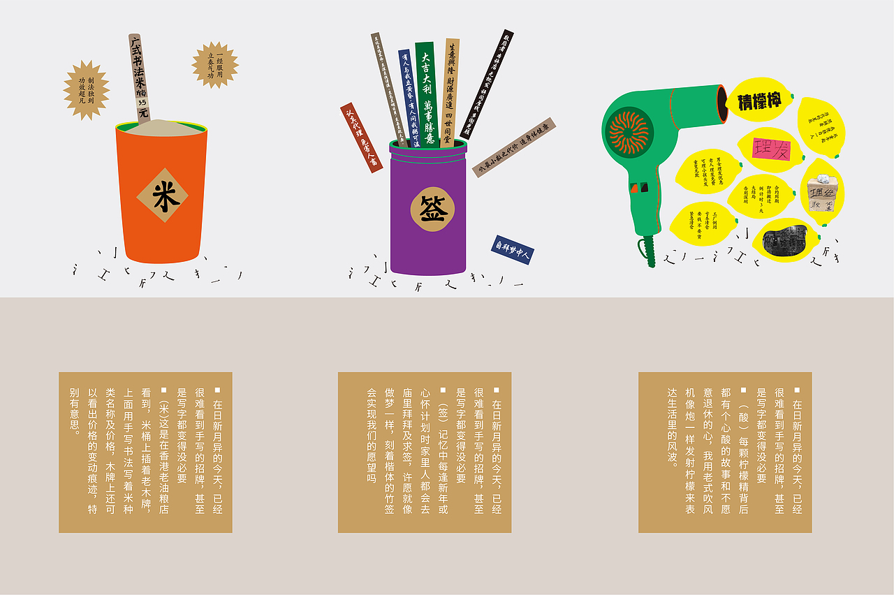 变迁中的民间滋味（图ZMTY1MDg0OTE2） - 商业插画 - 站酷设计师tofu豆腐原创素材 - 站酷ZCOOL