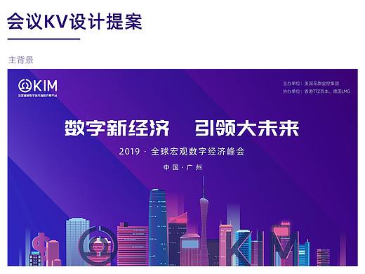 活动物料设计