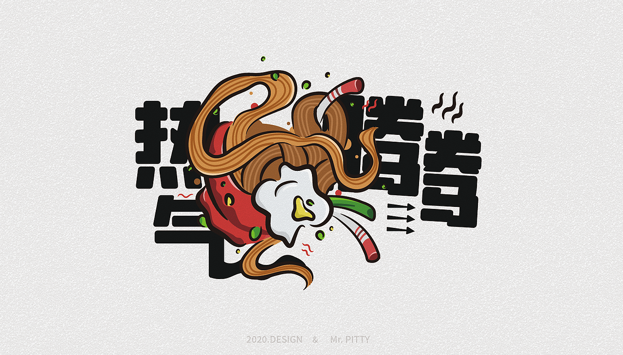 武汉美食 | 系列插画图形设计 延展