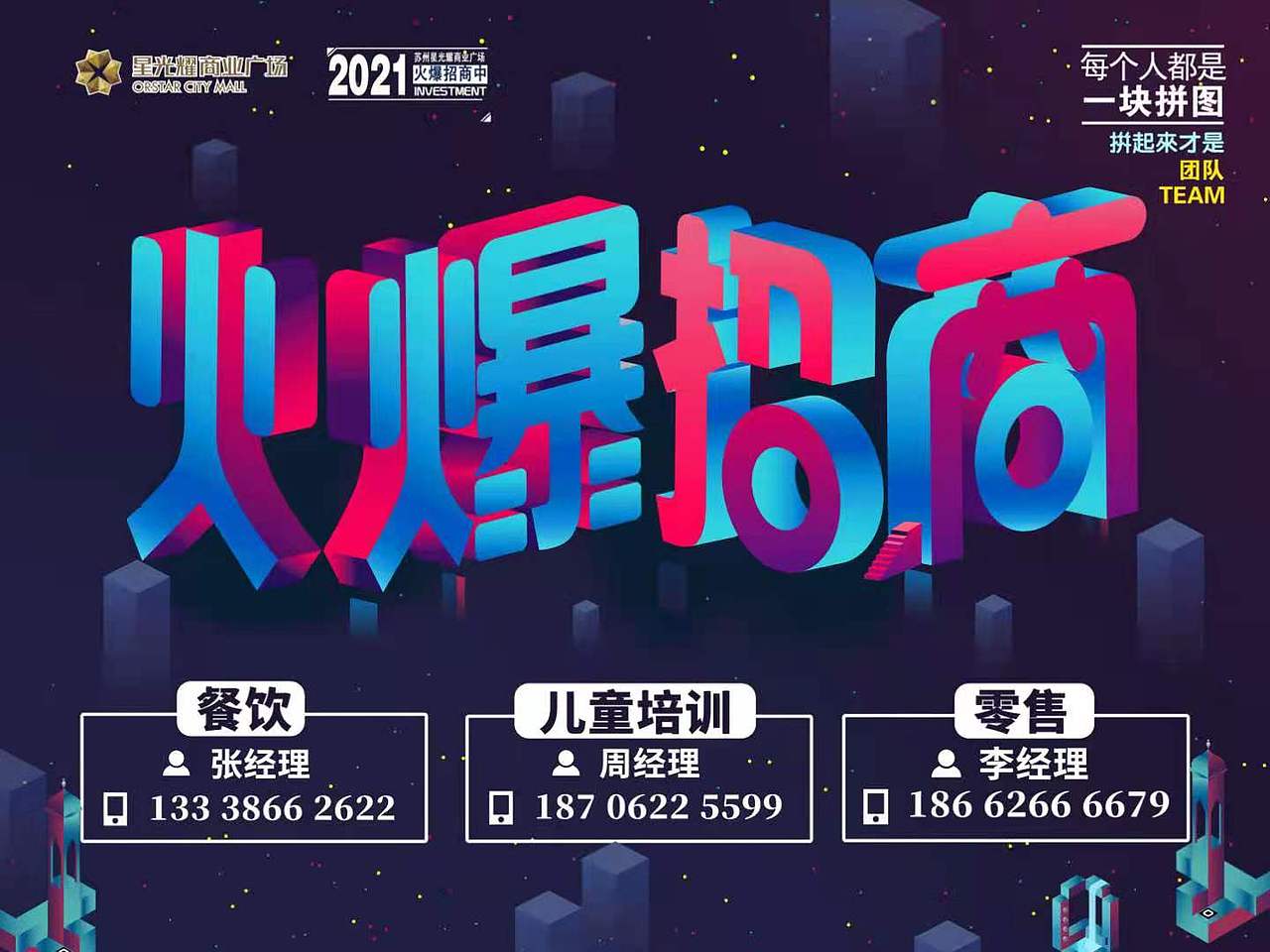 海报设计（图ZMjY2MDI3NzA4） - 海报 - 站酷设计师汨家小二原创素材 - 站酷ZCOOL