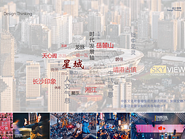 那就好好告?zhèn)€別吧，遲到2021年復(fù)盤(pán)；重返長(zhǎng)沙第一年