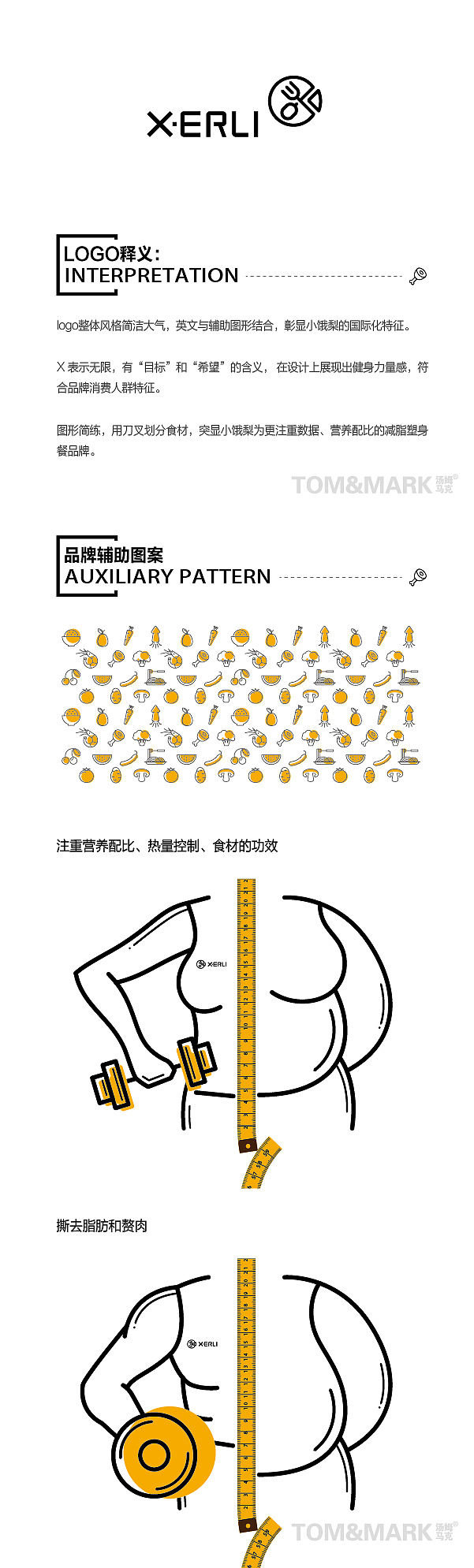 小饿梨,为运动和不运动的你下厨！（图ZNjAzNjk3NTY=） - 品牌 - 站酷设计师汤姆马克TOMMARK原创素材 - 站酷ZCOOL