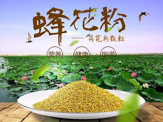 天兴蜂蜜 荷花粉颗粒