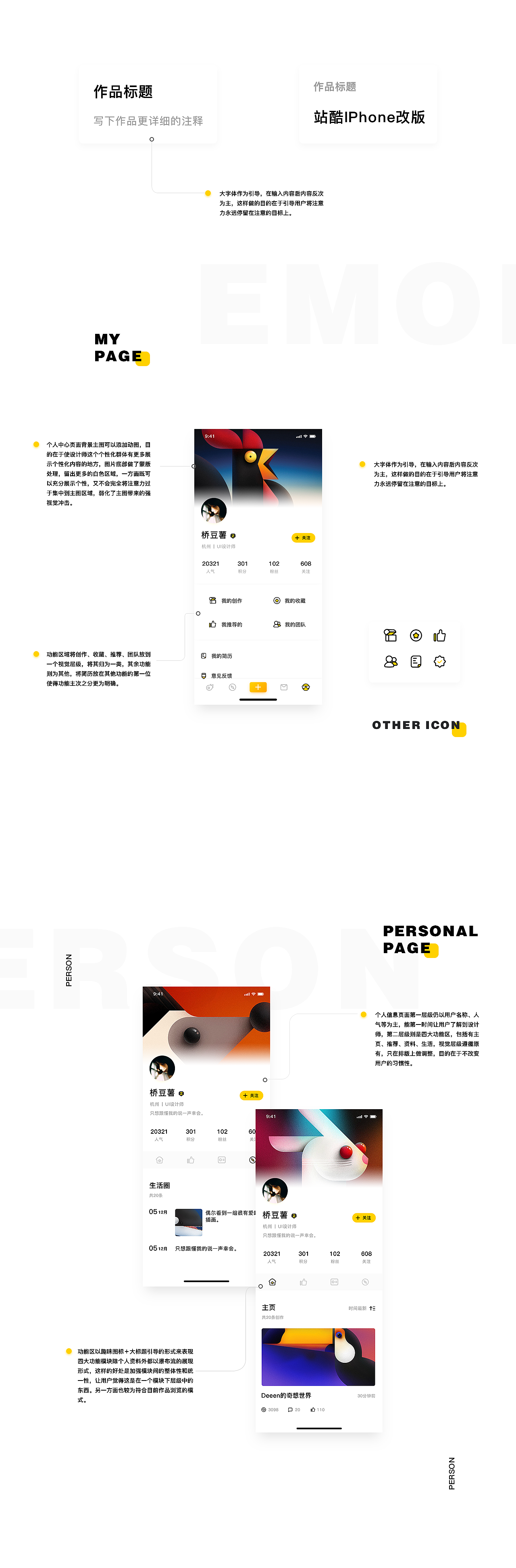 站酷ZCOOL重设计