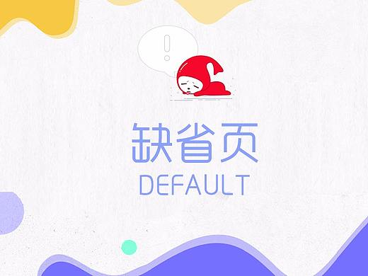 APP页面