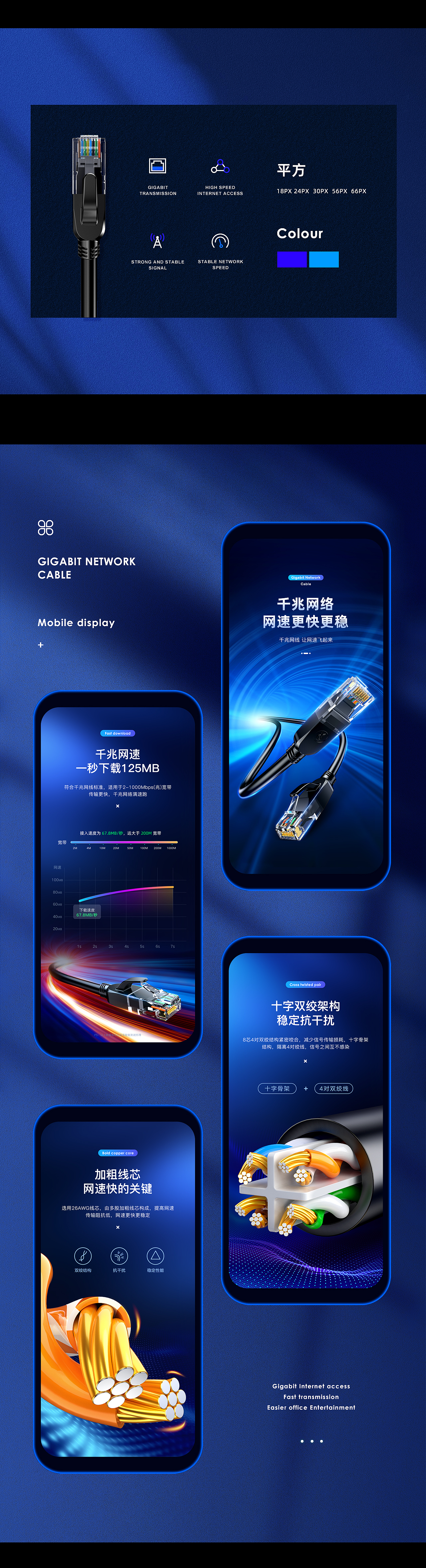 空气净化器 网线 详情页 3C电商渲染