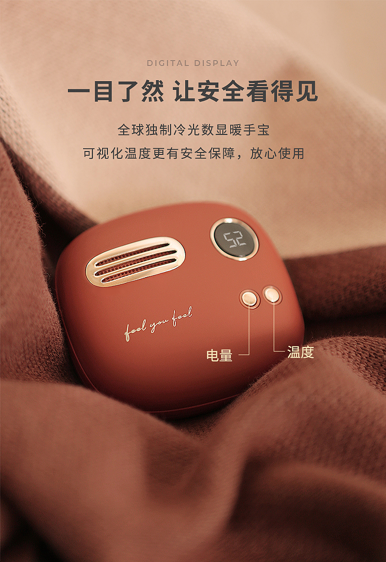 52°C智能暖手宝丨今天起,有我暖你