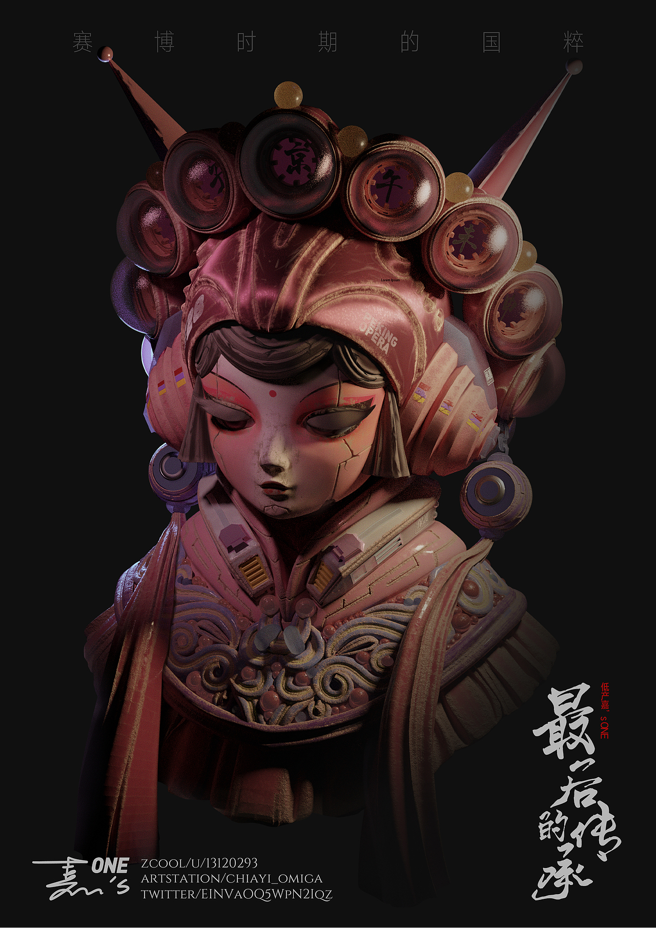 最后的传承-赛博时期的国粹