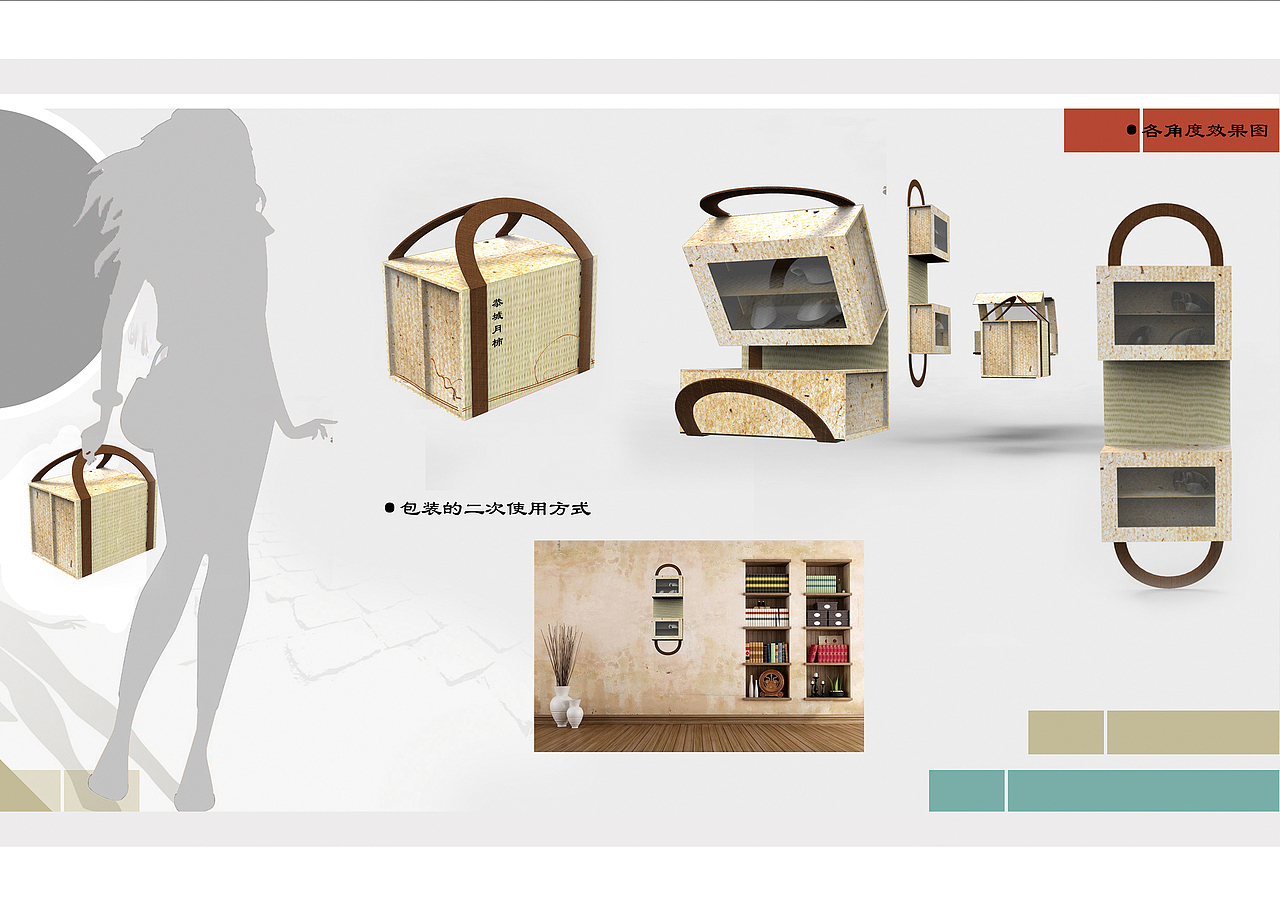 桂林土特产包装设计