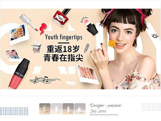 2017 Nail Polish banner design