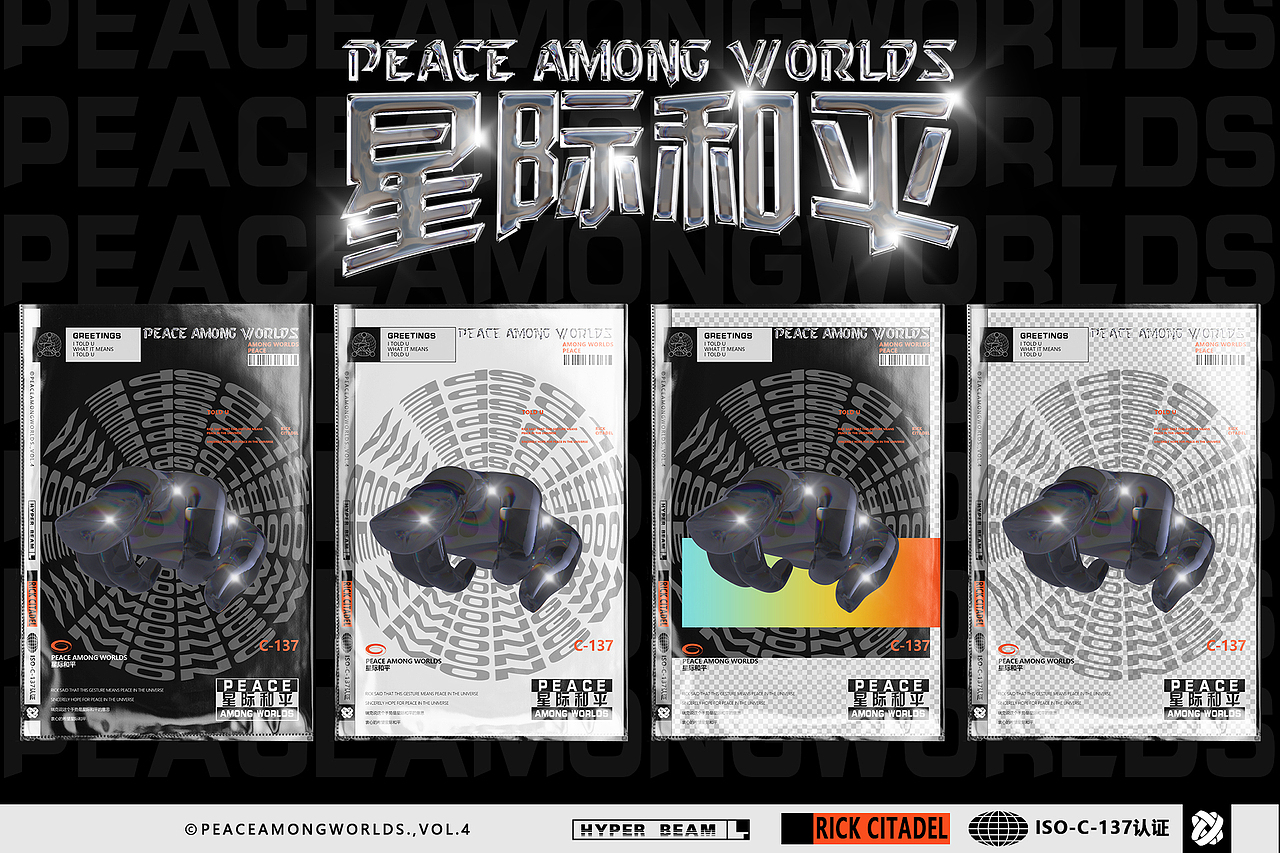 星际和平/PEACE AMONG WORLDS_ RICK X MORTY