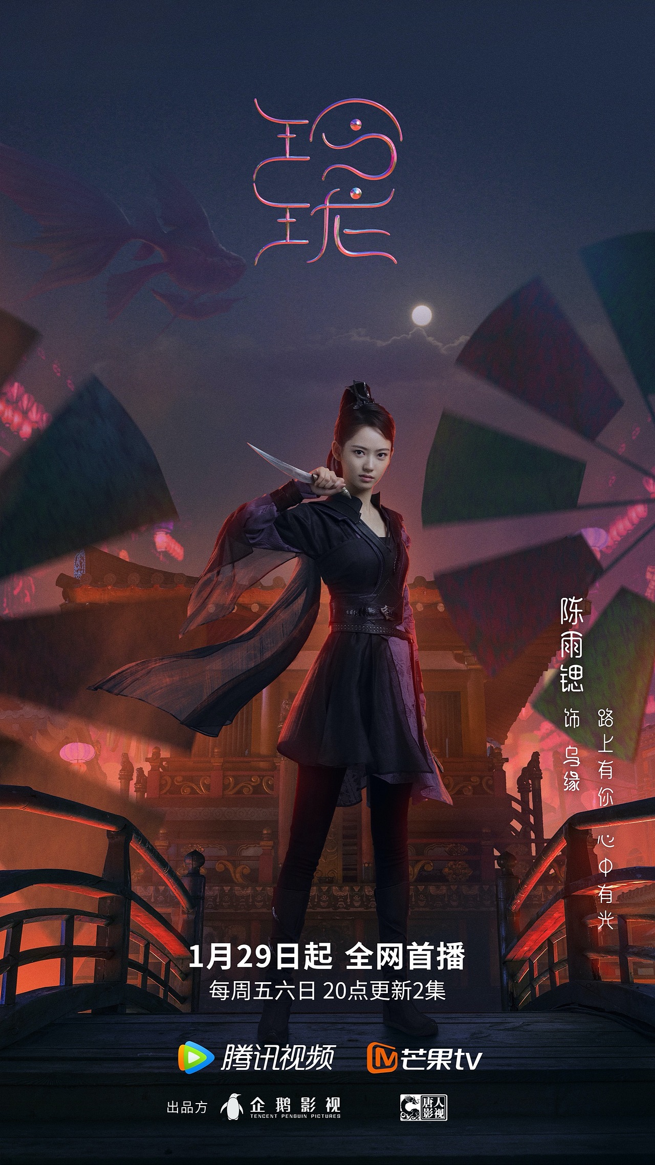 网剧《玲珑》开播海报（图ZMjQzMjM1OTA4） - 海报 - 站酷设计师末禾视觉原创素材 - 站酷ZCOOL