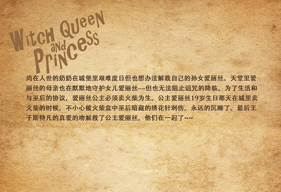The Witch Queen and Princess（图ZMjc3Mzk2NDg=） - 绘本 - 站酷设计师沉心原创素材 - 站酷ZCOOL