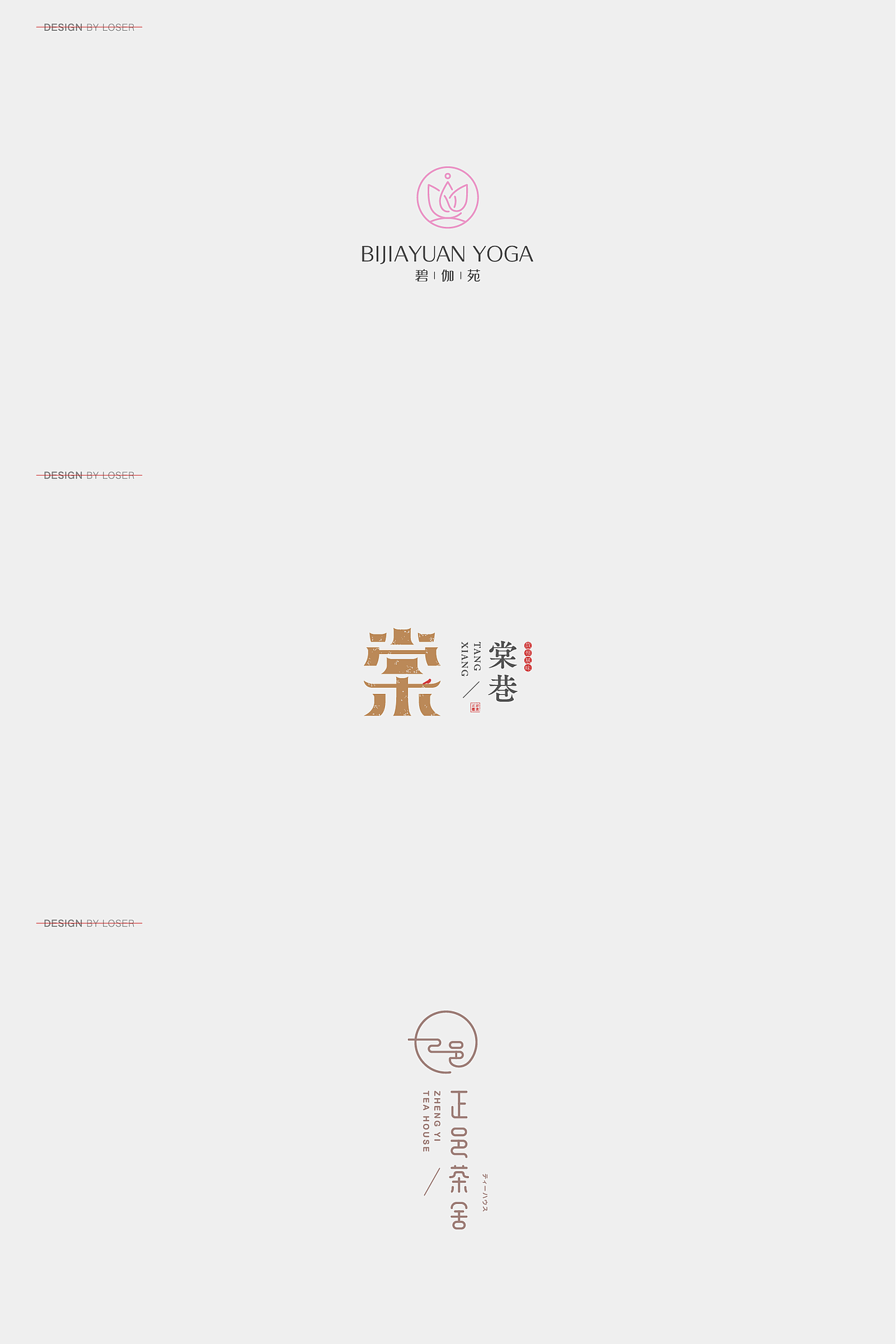 LOGO设计 酒店LOGO 科技LOGO 餐饮LOGO 美妆LOGO设计