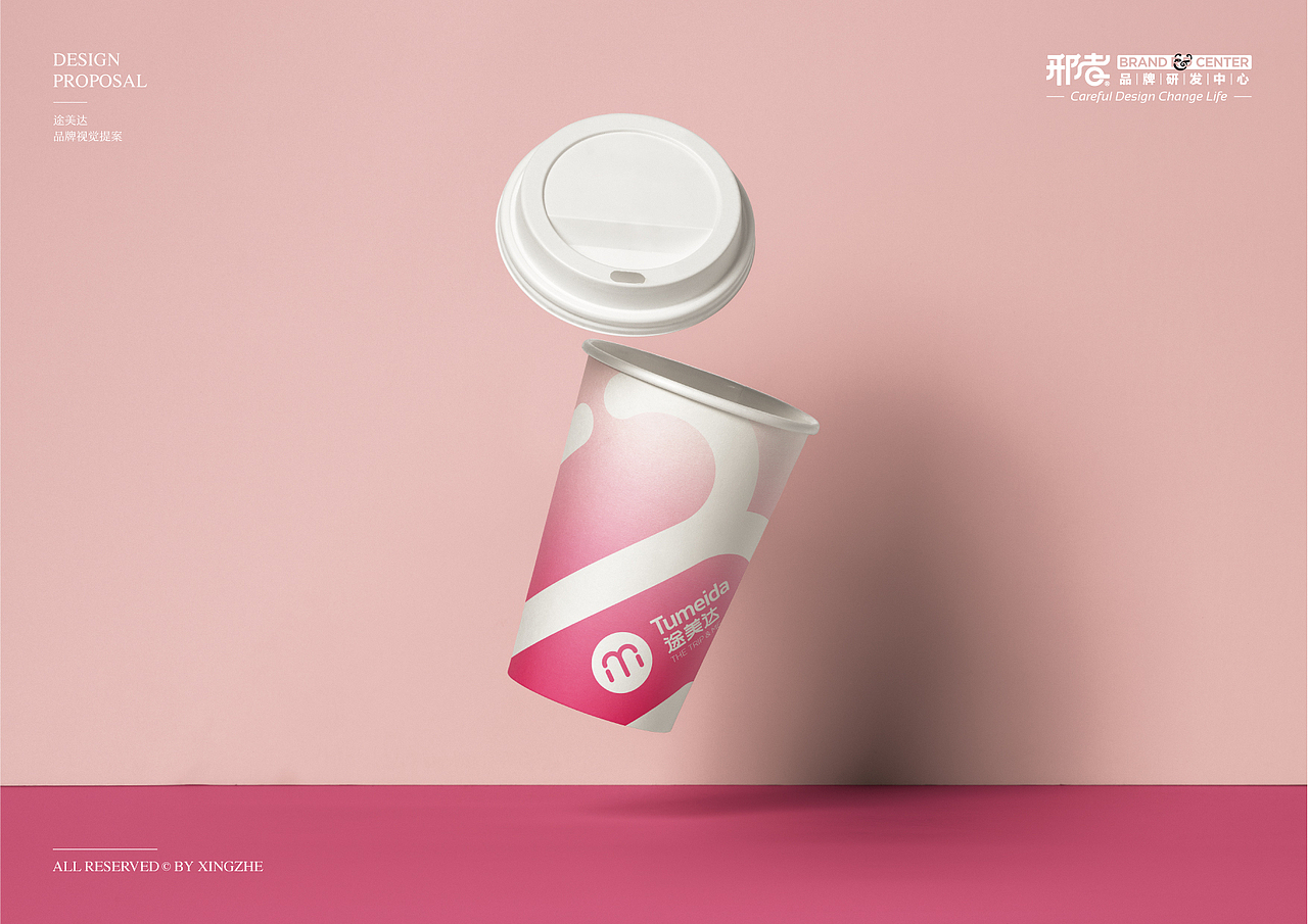 途美达 | 置业/汽车销售品牌设计提案（图ZMTY2OTI2NzI4） - Logo - 站酷设计师邢者工作室原创素材 - 站酷ZCOOL