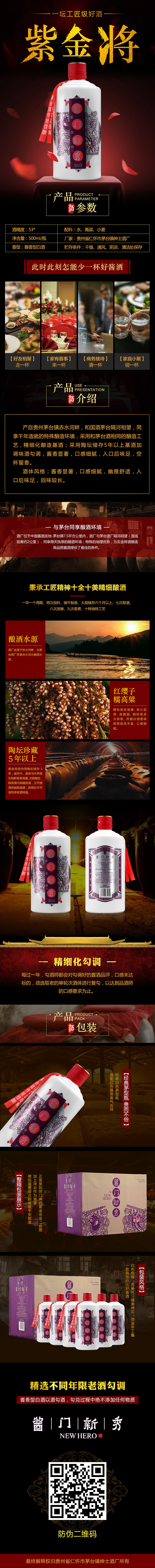 酱门新秀（玄金将/紫金将）（图ZMjQzMzM4OTEy） - 电商 - 站酷设计师杨小凤er原创素材 - 站酷ZCOOL