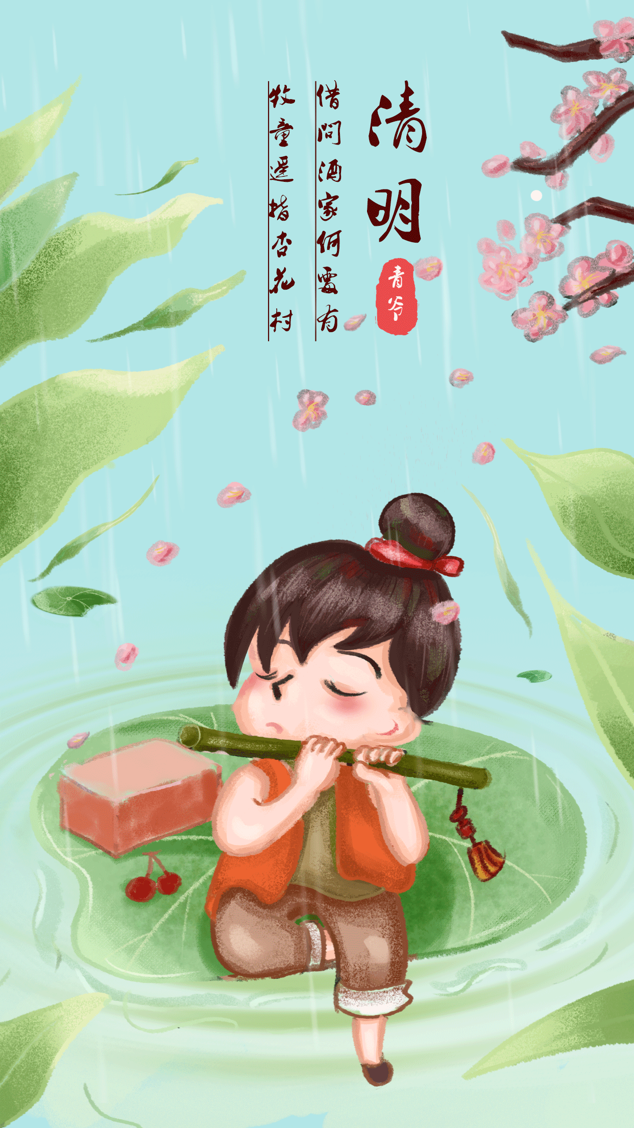 清明节 启动页 活动banner（图ZMjkzOTcyMDI4） - 商业插画 - 站酷设计师青青果子原创素材 - 站酷ZCOOL