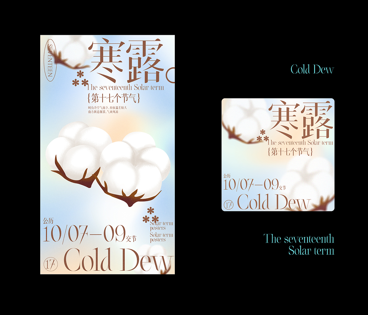 24节气海报-第2弹（图ZMjk2MTQ2ODEy） - 海报 - 站酷设计师Fa仔原创素材 - 站酷ZCOOL