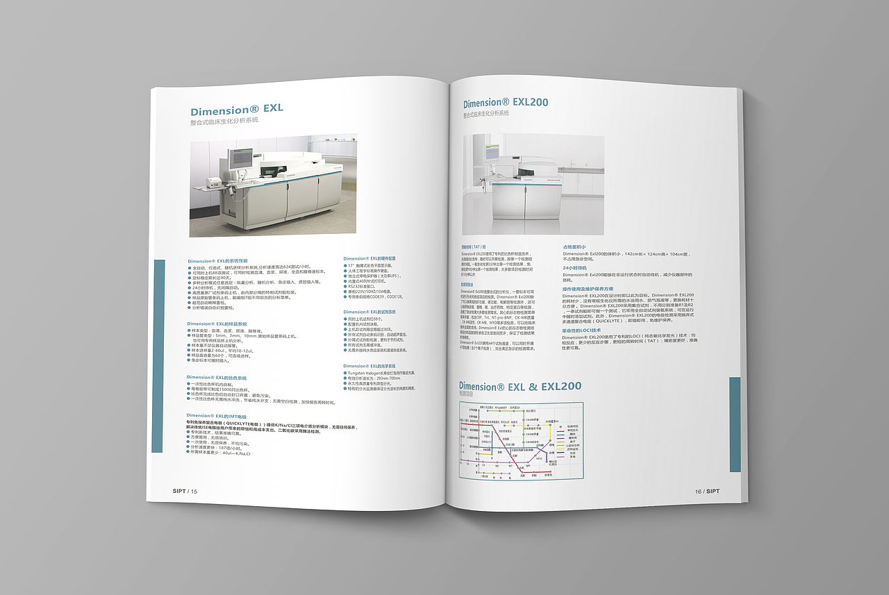 医药公司宣传册（完成版） 排版 企业画册 产品目录 DM CATALOG 简约 效果图（图ZNDU1MTcxODA=） - 宣传物料 - 站酷设计师shinobi44原创素材 - 站酷ZCOOL