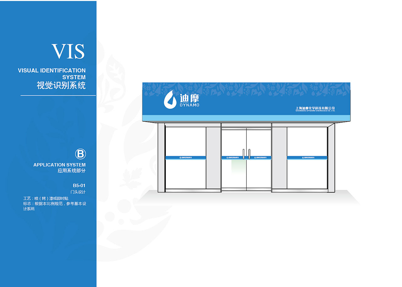 化妆品原料行业化学LOGO设计图标标志商标设计注册