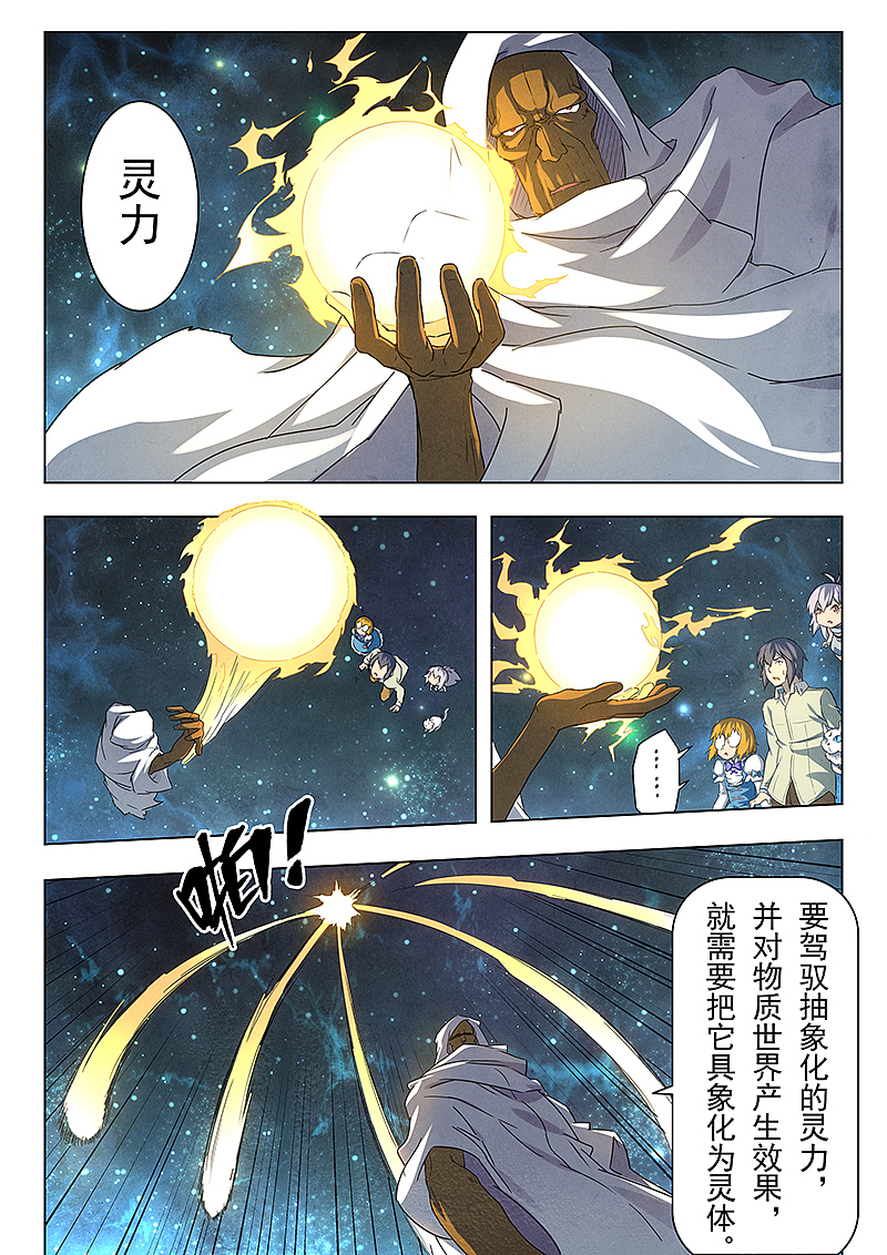 最后的召唤师13-2（图ZMTE3ODIzNjI4） - 中/长篇漫画 - 站酷设计师ASK_animation原创素材 - 站酷ZCOOL